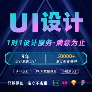 
UI design agency mobile game software ipad web app interface design WeChat applet H5 cut icon V