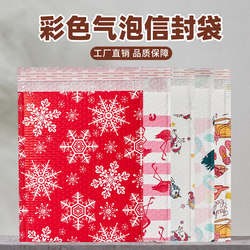 Ready-Made Clothing Bubble Bags, Colorful Co-Extruded Film Express Packaging Bags, Waterproof Thickened Packaging Bags, Bubble Film Envelope Bags