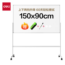 Deli Mb712 Stand-Type Whiteboard Conference Board Magnetic Movable Adjustable Vertical Double-Sided Writing Office Whiteboard