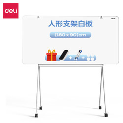 Deli Mb716 Human-Shaped Stand Whiteboard, Movable Mb714 Writing Board, Conference Room Signboard Mb715 Whiteboard
