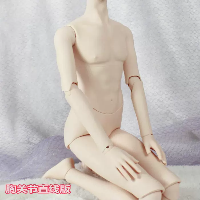 TD-1/3BJD/SD球形关节人偶娃娃身体3分男娃素体单体不含头-Taobao
