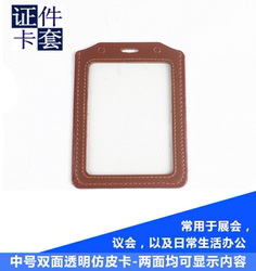 Medium-Sized Double-Sided Transparent Faux Leather Id Card Holder, Badge Holder, Work Id Card, Factory Badge, Exhibition Badge