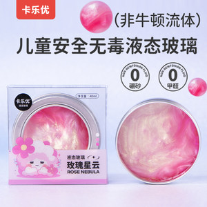
Kalyou liquid glass mud non-Newtonian fluid slime foaming glue children's non-toxic non-stick hands safe bouncing mud gradient color primary school students decompression toy chameleon
