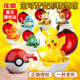Pokémon Pikachu Transformation Ball Pokémon Ball Pokémon Ornament Doll Hand Figure Children's Toy Boy