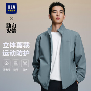 
HLA/Heilan House Power Rocket Easy Care Casual Sports Jacket Spring and Summer New Stand Collar Windproof Jacket Men's Clothing