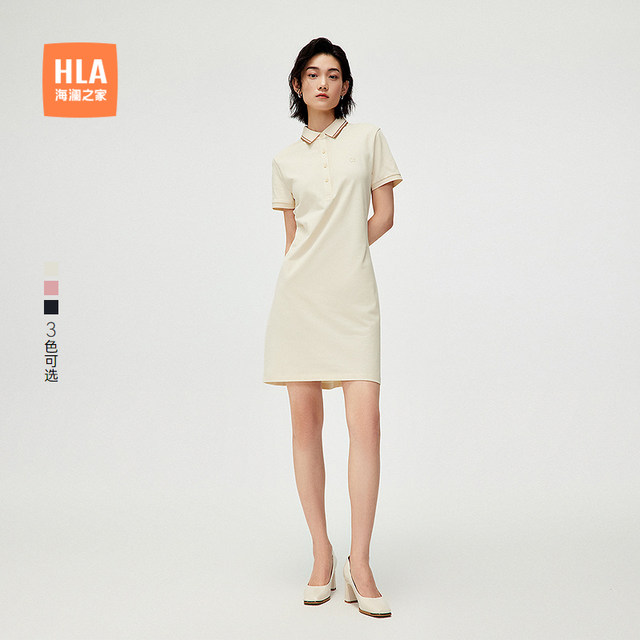 HLA/Hailan Home Contrast Color Lapel Slim Casual POLO Skirt 25 Spring and Summer New Breathable Dress Women's Clothing
