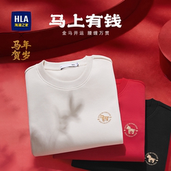 [New Year's Shirt] Heilan House Year of the Horse New Year's Edition Zeng Shunxi Same Style 26 Spring/Summer New Fleece-Lined Red Sweatshirt for Men