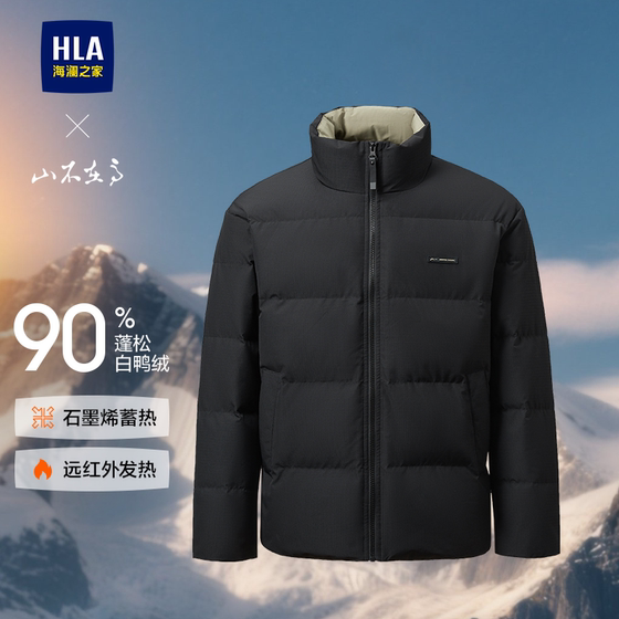 
HLA/Heilan Home Mountain Is Not High Stand Collar Bread Down Jacket 25 Autumn and Winter New Graphene Thickened Jacket Men