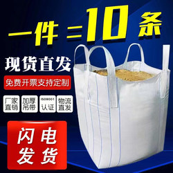 Brand New Ton Bag, 1-Ton Ton Bag, Tonnage Bag, Lifting Container Bag, Thickened Space Bag, Ton Bag Woven Bag, Lifting Bag 2