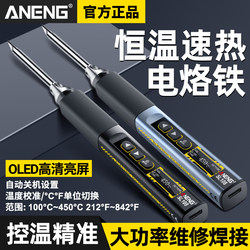 Smart Soldering Iron 96W High Power Adjustable Temperature Portable Constant Temperature Soldering Station Soldering Pen for Home Electrician Repair