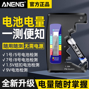 
Battery capacity detector Battery capacity display Battery capacity tester Remaining capacity digital display