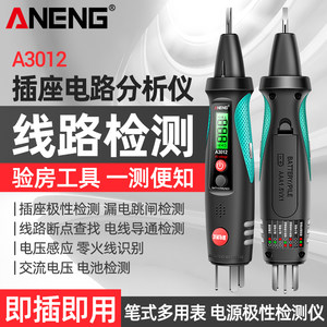 
Intelligent electric test pen special breakpoint multifunctional digital display socket phase detection line induction test pen