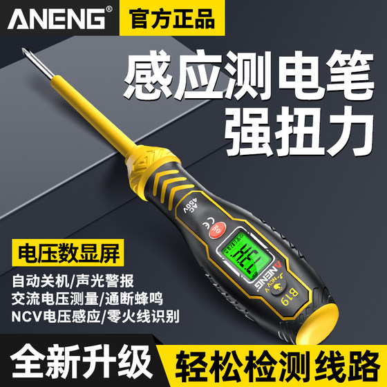
Electrician screwdriver intelligent digital display induction test pen one-character cross zero-fire line detection breakpoint check on and off