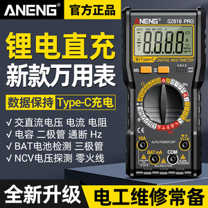 
Rechargeable multimeter digital high-precision multi-function portable digital display multimeter for home maintenance electricians
