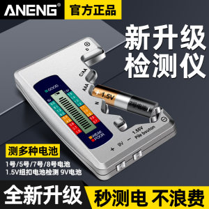 
Battery capacity detector Battery capacity detector Monitor Remaining capacity digital display instrument Capacity measuring instrument