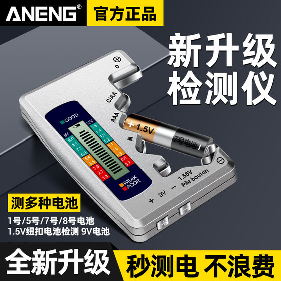 
Battery capacity detector Battery capacity detector Monitor Remaining capacity digital display instrument Capacity measuring instrument