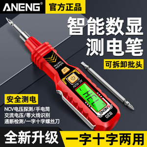
Intelligent digital display and test pen multi-function one-character cross dual-purpose screwdriver electrician dedicated line detection on and off points
