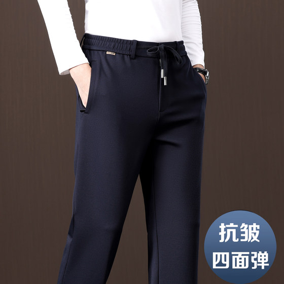 
High elastic anti-wrinkle spring and autumn men's casual pants straight loose sports pants middle-aged dad business large size men's pants