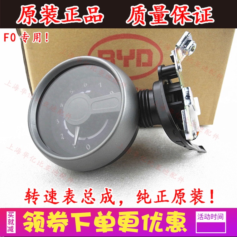 BYD F0 Ÿڹ   ӵ  Ÿڹ  忡  -