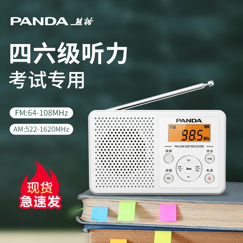 PANDA 6105  ׽Ʈ    4   4 FM   ݵü FM -