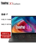 ThinkPad Lenovo, легкий и тонкий ноутбук, x1, сенсорный экран, T14, бизнес-версия