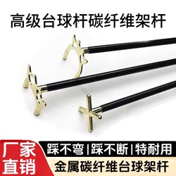 Billiard Cue Rack with Advanced Technology, Cross-Shaped Short Rack, Carbon Billiard Cue Holder, High Fork Rack Head, Carbon Fiber Black Eight Cue Rack
