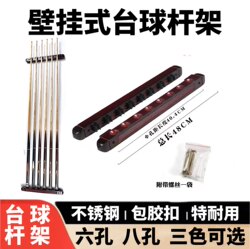 Wall-Mounted Cue Rack, Billiard Cue Rack, Solid Wood Cue Holder, Cue Stand, Table Cue Rack, Cue Holder