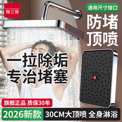 Genuine Patented German Anti-Clogging Overhead Shower Head Large Spray Head Showerhead with Pressure Boost for Bathroom Bathing