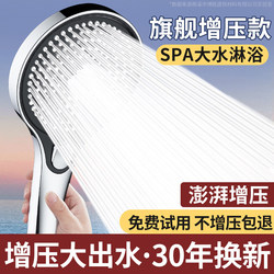 High-Pressure Shower Head Set for Home Use, Powerful Showerhead for Bathing and Showering in the Bathroom