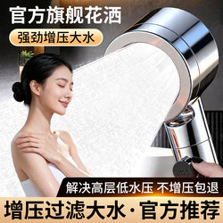 High-Pressure Showerhead Super Powerful Shower Faucet Pressurized Showerhead Home Bathroom Rain Shower Set Showerhead