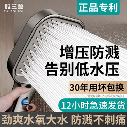 German Pressurized Shower Head Anti-Splash Super Pressure Bathroom Shower Pressure-Adjustable Household Shower Faucet Shower Head
