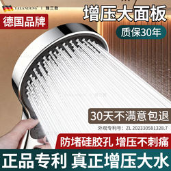 German Supercharged Shower Head with Large Water Flow for Home Bathroom Use, Rain Shower Set, Shower Head