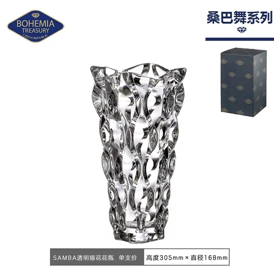 Bohemian Crystal Lily Flower Vase - Czech Republic Gift