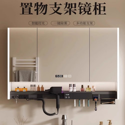 Oak Paint Smart Bathroom Mirror Cabinet with Light, Defogging, Multifunctional Storage Rack, Wall-Mounted Beauty Mirror