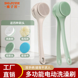 Orange Craftsman Electric Back Scrubber Bath Brush Double Handle Lazy Automatic Bathing Machine Home Body Brush