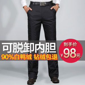 Plel pants Men Wear thick waist can remove the inner tender, white duck down duck down warm loose pants