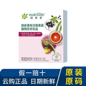 
Amway Nutrilite Daily Fruit and Vegetable Plant Nutritional Drink Domestic Genuine 30 Packs of Fruit and Vegetable Solid Drink