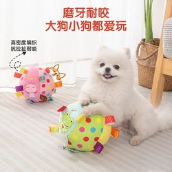 Japanese Dog Squeaky Toy Ball, Bouncy Ball, Pet Interactive Plush Ball with Bell, Durable Chew Toy for Teeth Grinding, Self-Entertainment and Boredom Relief