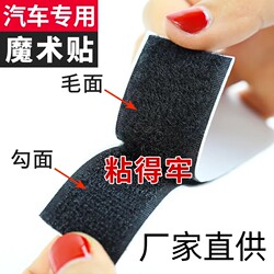 Car Floor Mat Fixing Velcro Straps Double-Sided Adhesive Strong Hook and Loop Fasteners for Doors and Windows Self-Adhesive Tape Male and Female Fasteners