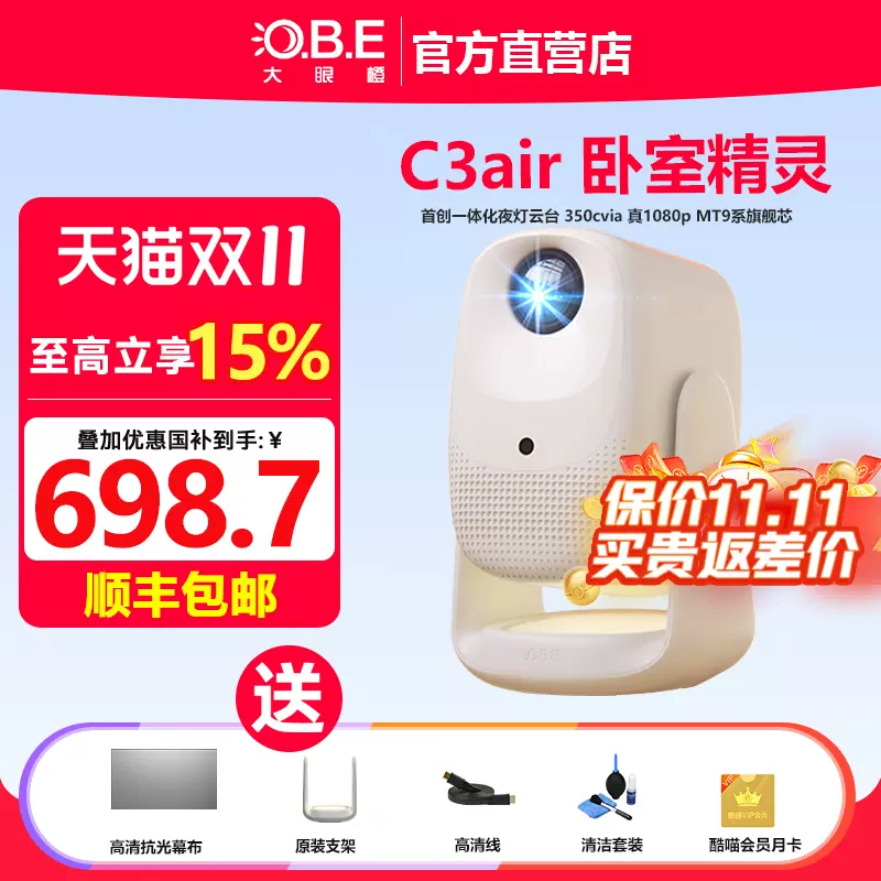 未使用品　Vidda m2 プロ　プロジェクター Vidda大眼睛M2 Pro 4K激光投影仪家庭影院游戏娱乐投影机