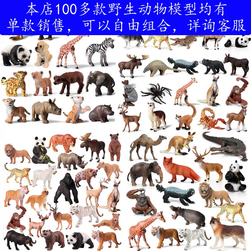 仿真動物模型套裝野生動物塑料擺件森林草原動物世界玩具公仔玩偶