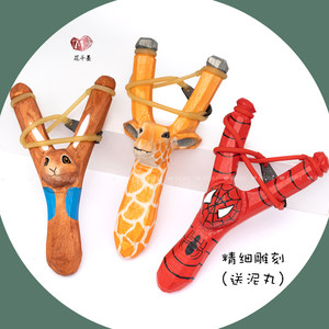 
Pure handmade cartoon animal solid wood slingshot boy outdoor toy creative gift shooting competitive sports send mud balls