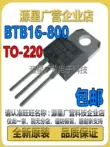 Thyristor HSDQ BTB16-800 chính hãng dành cho bếp gốm điện, bếp từ, nồi sức khỏe và máy cắt tường Thyristor