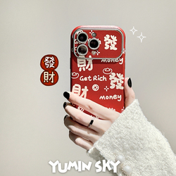 Rich Fortune ~ New Year Text Is Suitable For Iphone14promax Apple 15 Mobile Phone Case 12 Leather 11 Red Plus Festive 14pro Men And Women 12pro All-inclusive 13pro Anti-fall Soft Shell
