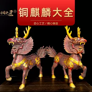 麒麟雕塑- Top 500件麒麟雕塑- 2024年4月更新- Taobao