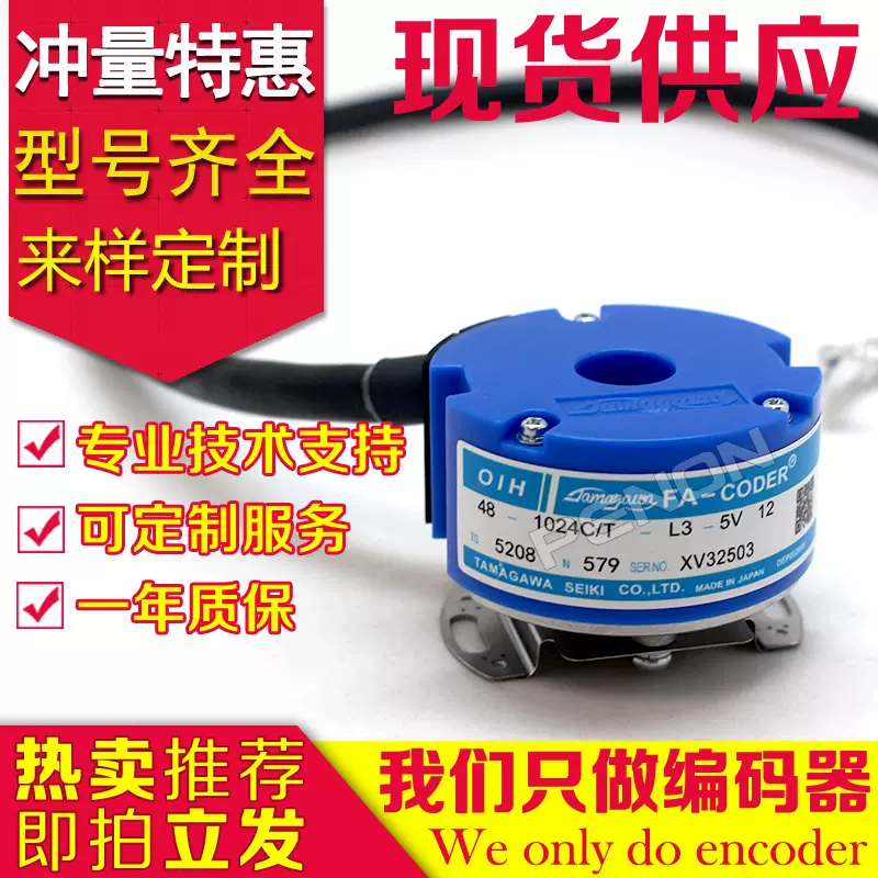 OIH48-1024C/T-L3-5V TS5208N580 N579編碼器EL38FX1000Z5L8X3PR