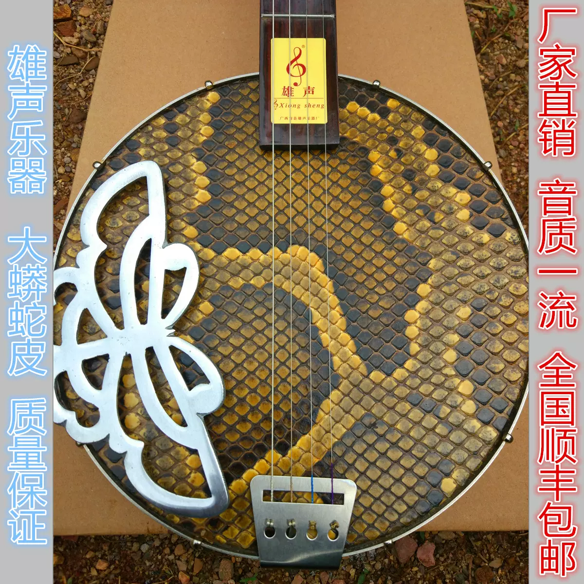 二胡 花梨 蛇皮 民族琴 二胡 花梨 蛇皮 民族琴 二胡 花梨 蛇皮 民族琴