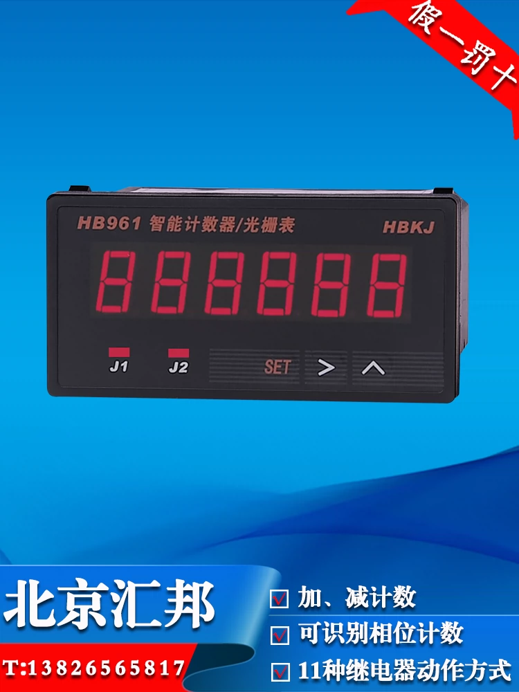 Máy đo cách tử đồng hồ đo đảo chiều thông minh có màn hình 6 chữ số HB961 với 2 bộ đầu ra dùng chung cho HP961