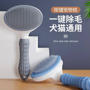 
Pet comb for cats, one-click removal of floating hair, steel needle comb for dogs, special cleaning comb, toy pet supplies