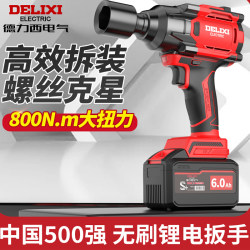 Delixi High-Torque Electric Wrench Lithium-Ion Impact Wrench Socket Powerful Auto Repair Tire Tool Air Gun